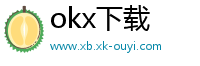 okx下载